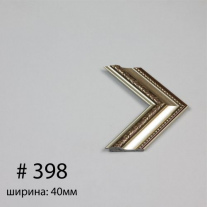 Багет №398